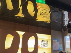 -御牛道日式烤肉料理(杭州万象城店)