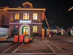 -1912街区