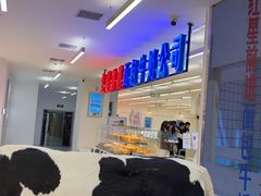 -红星前进面包牛奶公司(君太店)