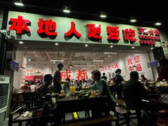 -冯校长老火锅(深圳福田店)