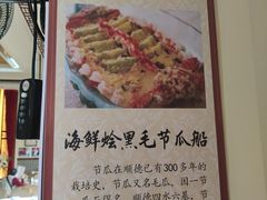 -水乡人家私房菜(逢简店)