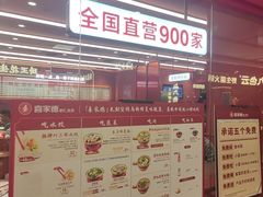-喜家德虾仁水饺(长泰广场店)