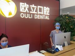 -欧立口腔(香雪店)