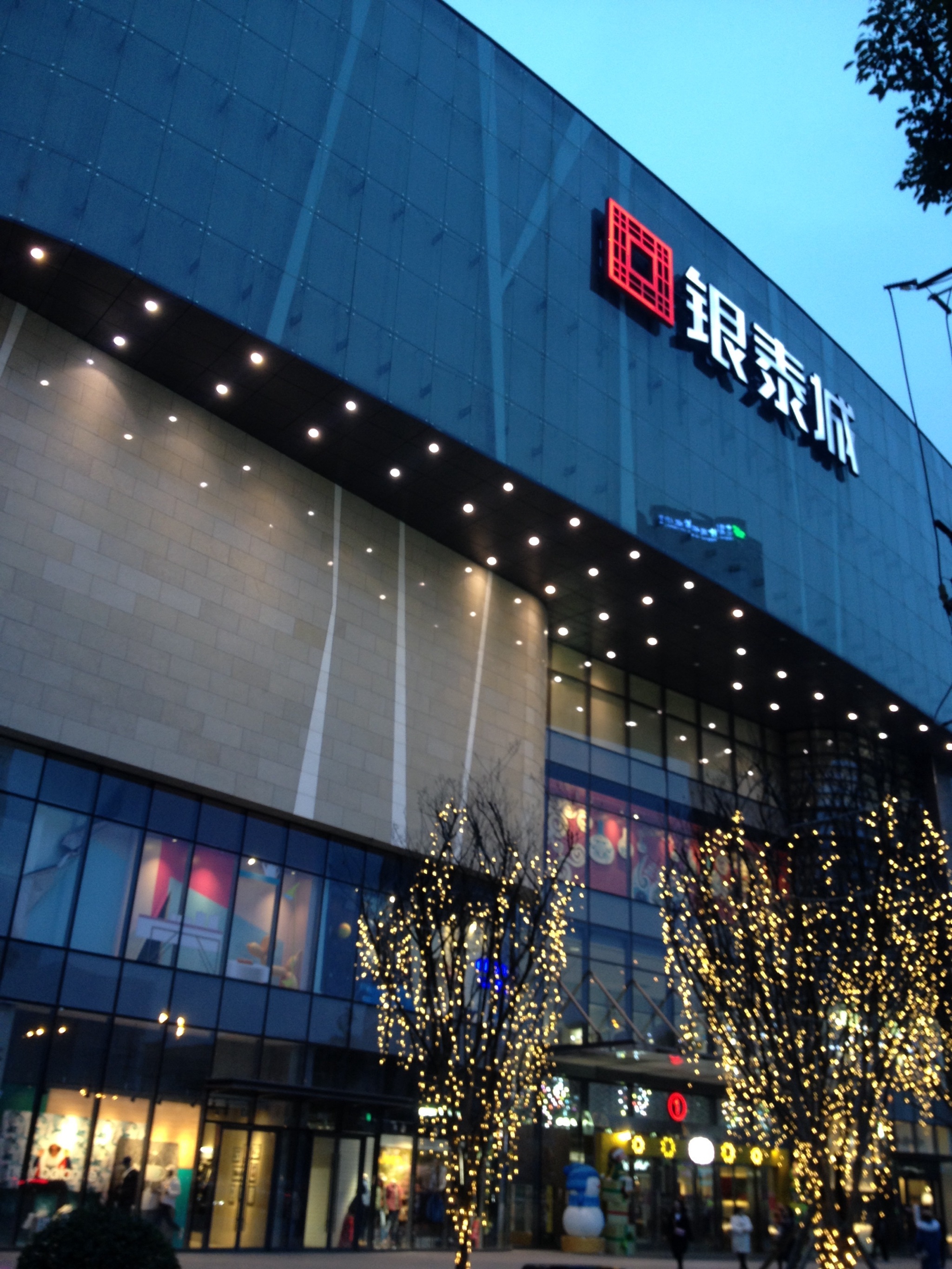 商场在城南天府三街,是个非常非常大的商业-大众点评