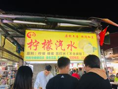 柠檬气泡水-大学城夜市大排档(凤栖路店)