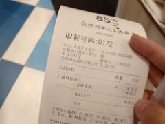 账单-85度C(成都浆洗街店)