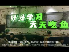 门面-一味一诚烤鱼(昌平悦荟店)