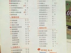 菜单-CoCo都可(秀英万达店)