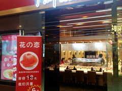 android_upload_pic-争鲜回转寿司(通州万达店)