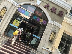 -起士林西餐厅(东经路店)
