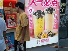 门面-蜜雪冰城(太仓万达广场店)