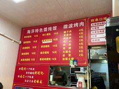 -海萍馄饨(湖北路店)