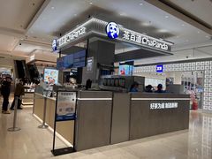 -茶百道(柏威年店)
