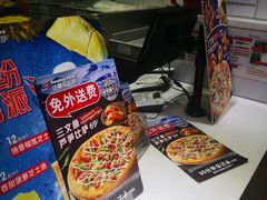 -达美乐比萨(北苑店)