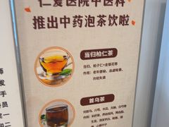 -上海仁爱医院