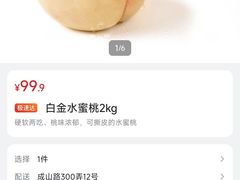 -山姆会员商店(上海浦东店)