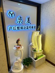 -奕美功能性体态调整·塑型·产后恢复(永利国际店)
