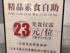 -禾匙素食自助(莱蒙都会店)