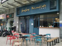 门面-Be Lived Cafe比例咖啡(摩天轮店)