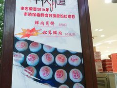 -上海市长春食品商店(淮海中路店)