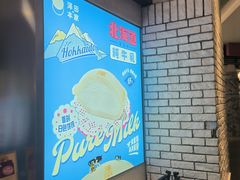 -泽田本家·铜锣烧(美罗城店)