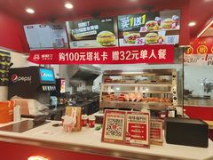 -塔斯汀中国汉堡(徐汇汇京广场店)