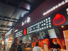 -知味观(湖滨店)