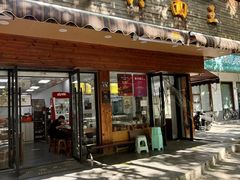 -复兴面王(河东路起源店)