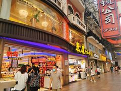 门面-泰康食品(南京东路店)