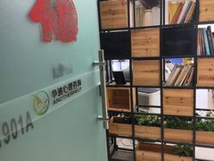 -争渡心理咨询全国连锁(福田店)