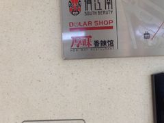 -上海世茂广场(南京东路店)