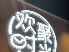 -木屋烧烤(白石洲店)