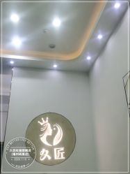 -久匠半永久纹眉