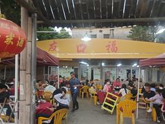 -友口福(大良店)
