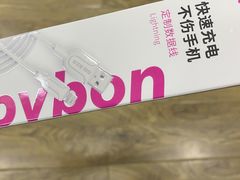 -百邦苹果官方授权维修(文景大厦店)