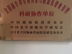 -爱康国宾体检中心(五角场万达广场分院)