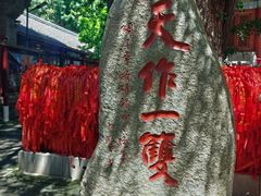 -红螺寺