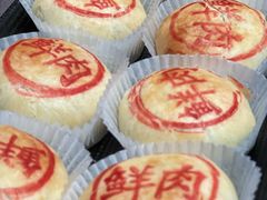 鲜肉小月饼-小厨娘淮扬菜(河西奥美大厦店)