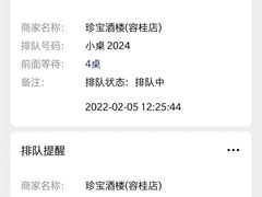 -珍之宝御品·寻味顺德(容桂渔人码头店)