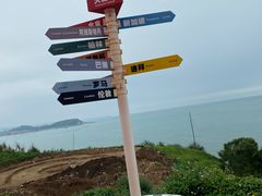 -漳州滨海火山岛自然生态风景区