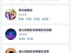 -上海迪士尼度假区