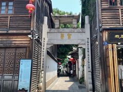 -三坊七巷历史文化街区