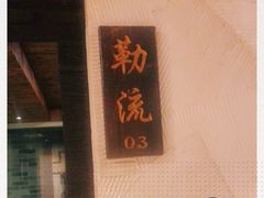 -渔米粥(罗湖店)