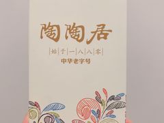 -陶陶居酒家(SM二期购物广场店)