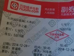 android_upload_pic-左岸国际电影城(泉汇购物广场店)