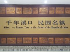 -溪口-滕头旅游景区