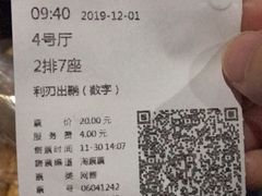 -天幕新彩云国际影城(激光巨幕店)