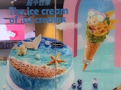 -哈根达斯(天河城店)
