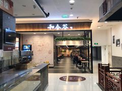 门面-和合谷(北京市王府井百货大楼店)