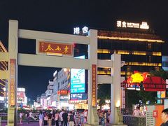 -东西巷